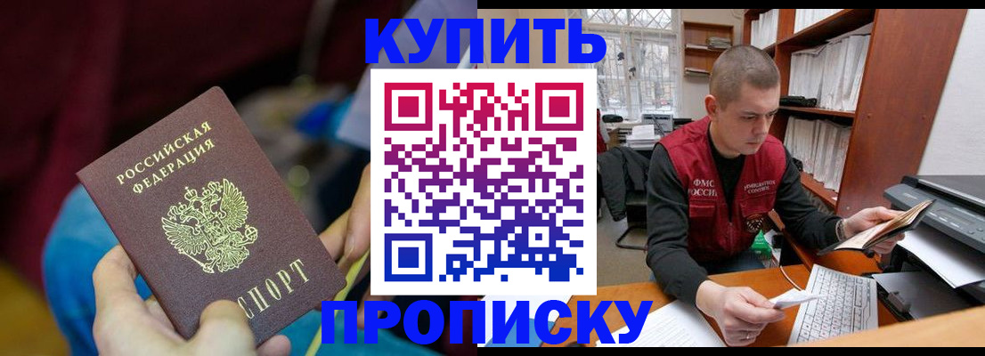 прописка иностранных граждан в Кунгуре