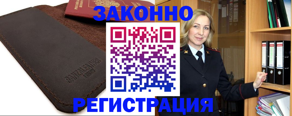 временная регистрация в Кунгуре