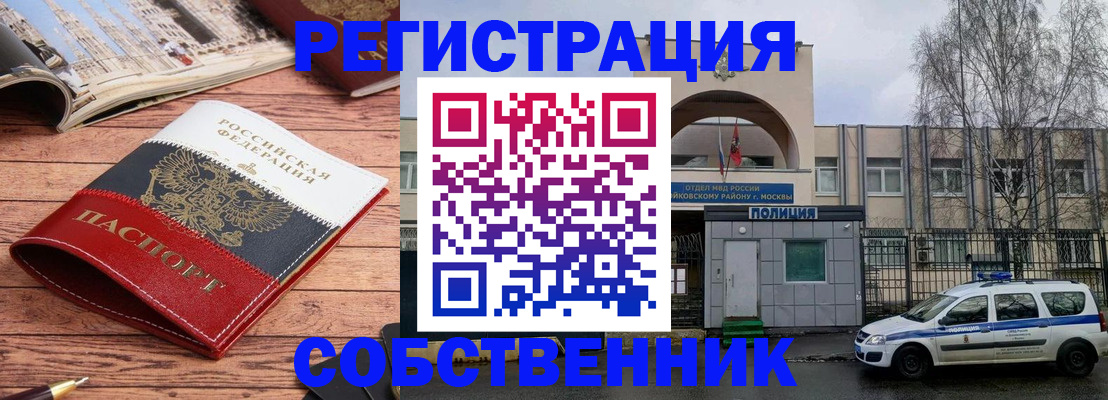 прописка паспорт в Кунгуре