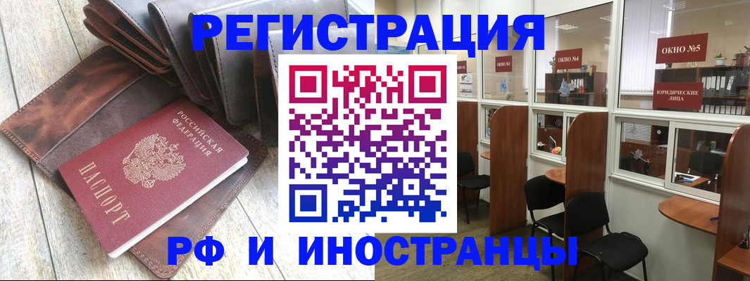 прописка от собственника в Кунгуре