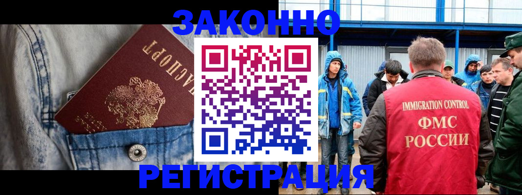 прописка для школы в Кунгуре