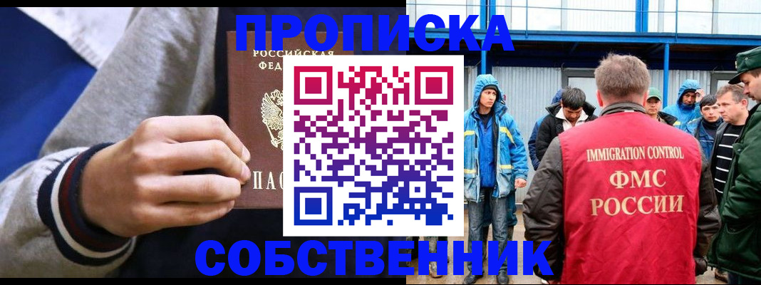 прописка ребенка в Кунгуре